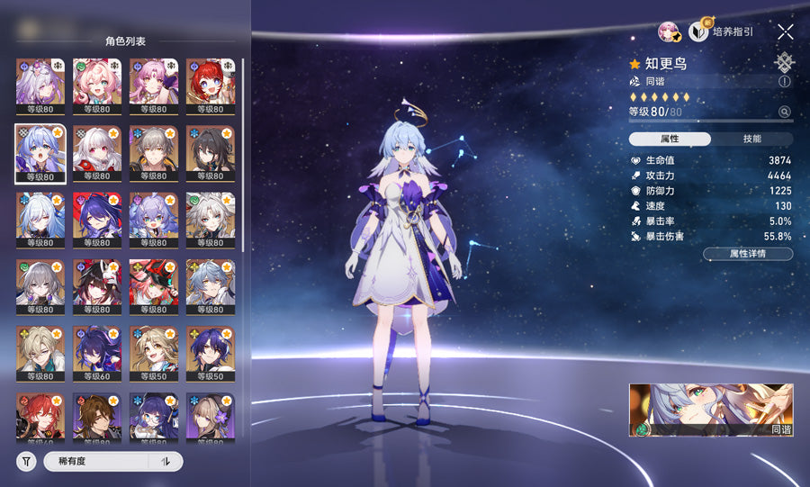 Honkai: Star Rail Premium Account (Asia)