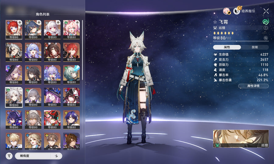 Honkai: Star Rail Premium Account (Asia)