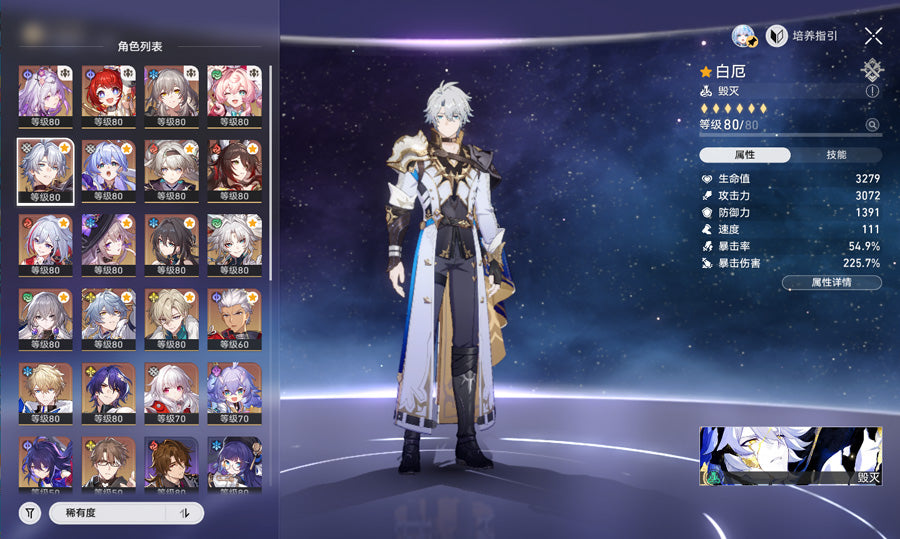 Honkai: Star Rail C2 Phainon High proficiency Premium Account(Asia)