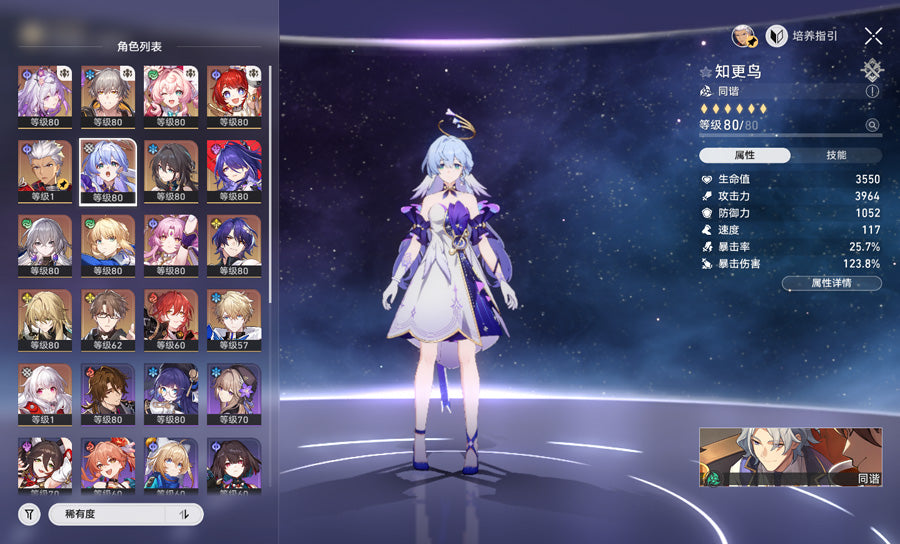 Honkai: Star Rail 2 C2 Characters Premium Account(Asia)