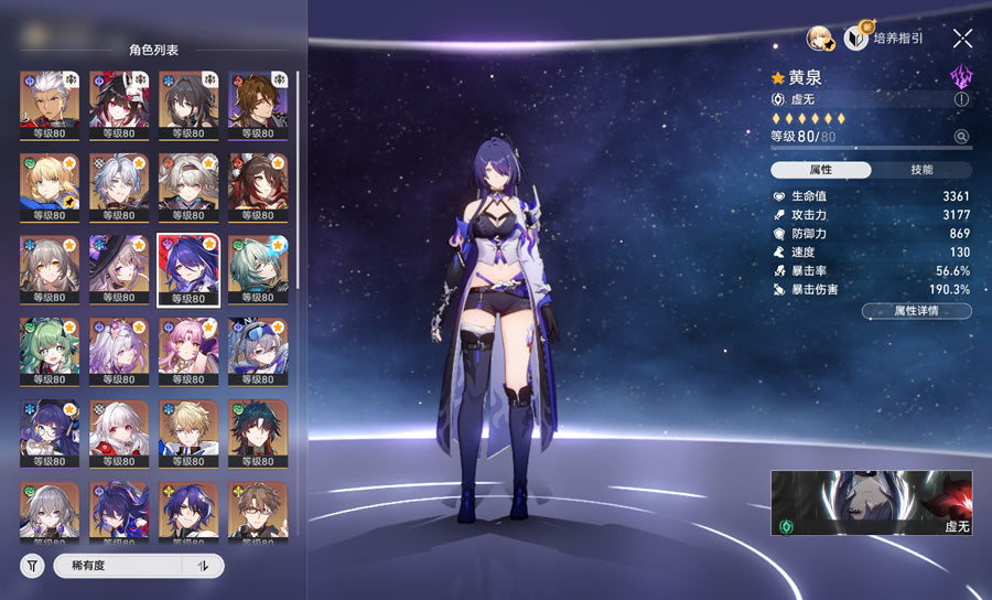 Honkai: Star Rail 2 C2 Characters Premium Account(Asia)