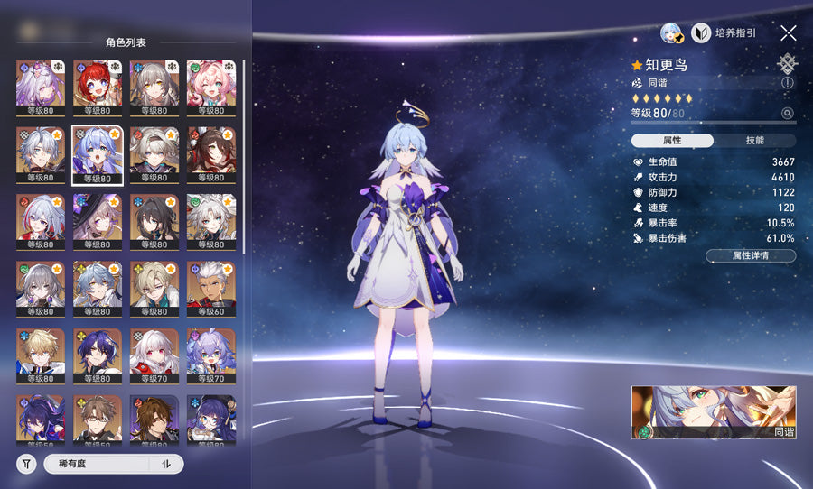 Honkai: Star Rail C2 Phainon High proficiency Premium Account(Asia)