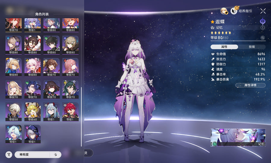 Honkai: Star Rail 2 C2 Characters Premium Account(Asia)