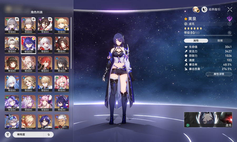 Honkai: Star Rail 3 C2 Characters Premium Account(Asia)