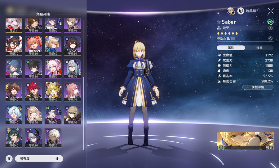 Honkai: Star Rail 2 C2 Characters Premium Account(Asia)