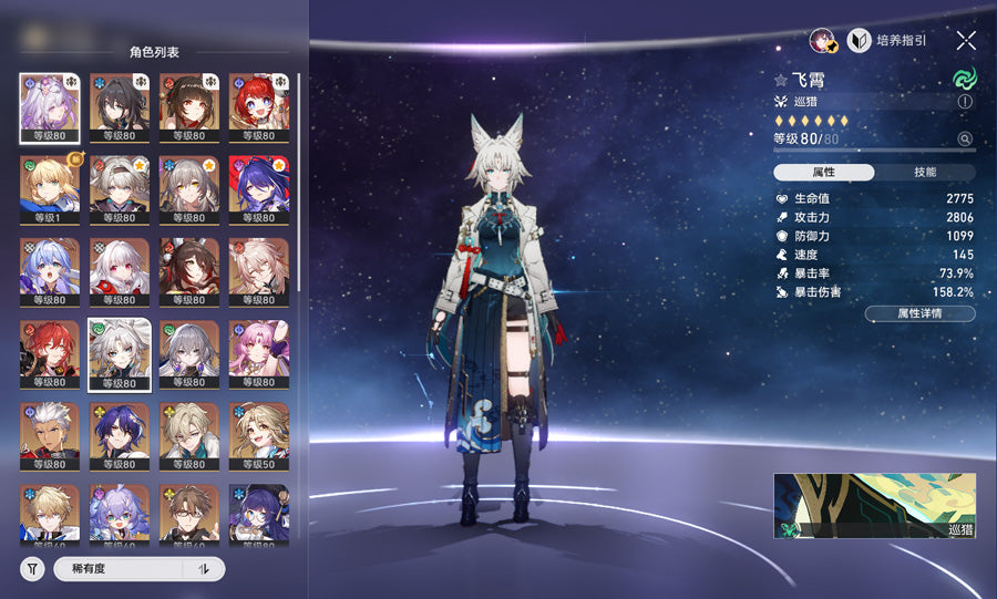 Honkai: Star Rail 3 C2 Characters Premium Account(Asia)
