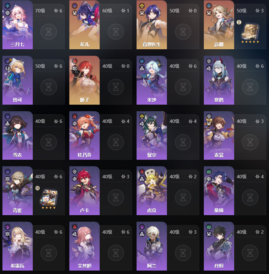 Honkai: Star Rail Premium Account (Asia)