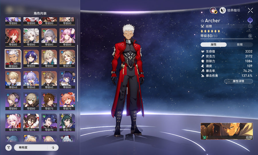 Honkai: Star Rail 3 C2 Characters Premium Account(Asia)