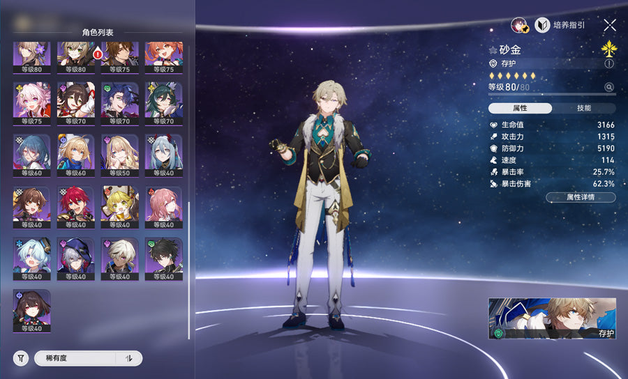 Honkai: Star Rail 3 C2 Characters Premium Account(Asia)