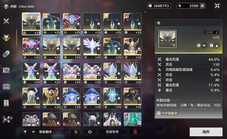 Wuthering Waves 10 Full Destiny Seat Characters Premium Account (Asia)
