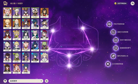 Server: America
Sex：male
Adventure Rank（AR）：55
Account Type：Customized accounts
Account Characteristics：VaresaC6+Vivid NotionsC1
5-Star Characters Amount：5
5-Star Weapons Amount：4
Email Verified：YES
Primogems：203
Full access you can change email and password