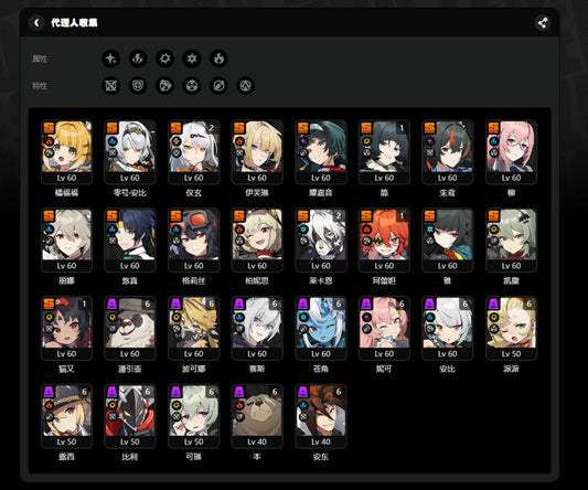 Zenless Zone Zero Character + Exclusive Weapon  Premium Account（Asia）