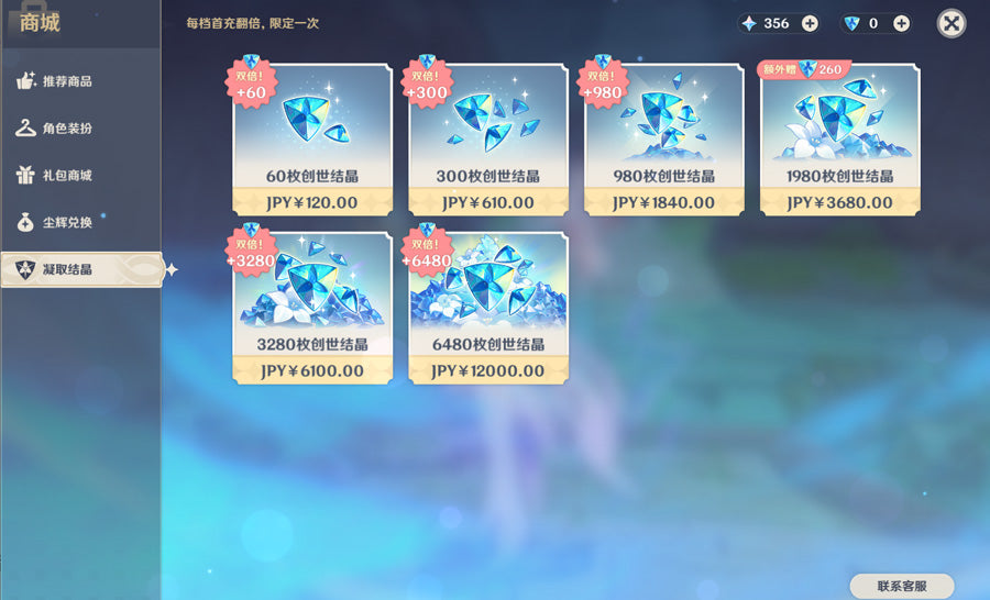 Genshin Impact 63 Gold Premium Account (Asia)