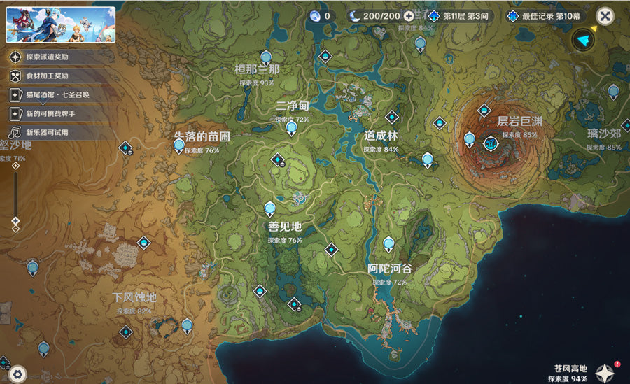 Genshin Impact 56 Gold High Training Level Premium Account (Asia)