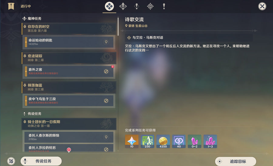 Genshin Impact 33 Gold Premium Account (Asia)