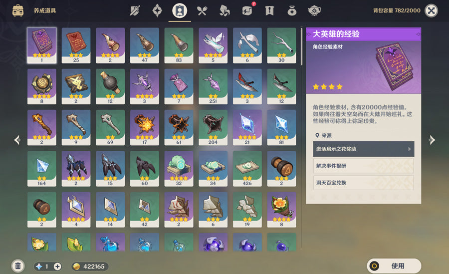 Genshin Impact 33 Gold Premium Account (Asia)