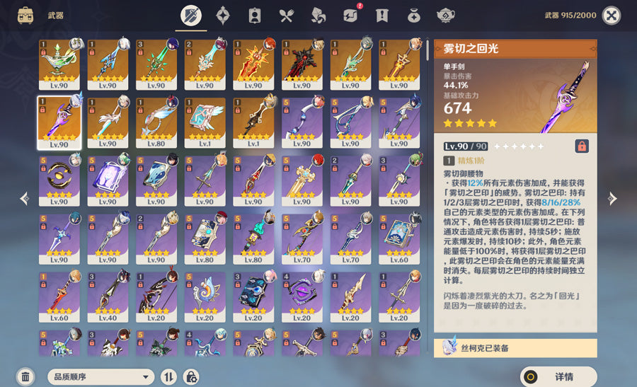 Genshin Impact 48 Gold Premium Account (Asia)