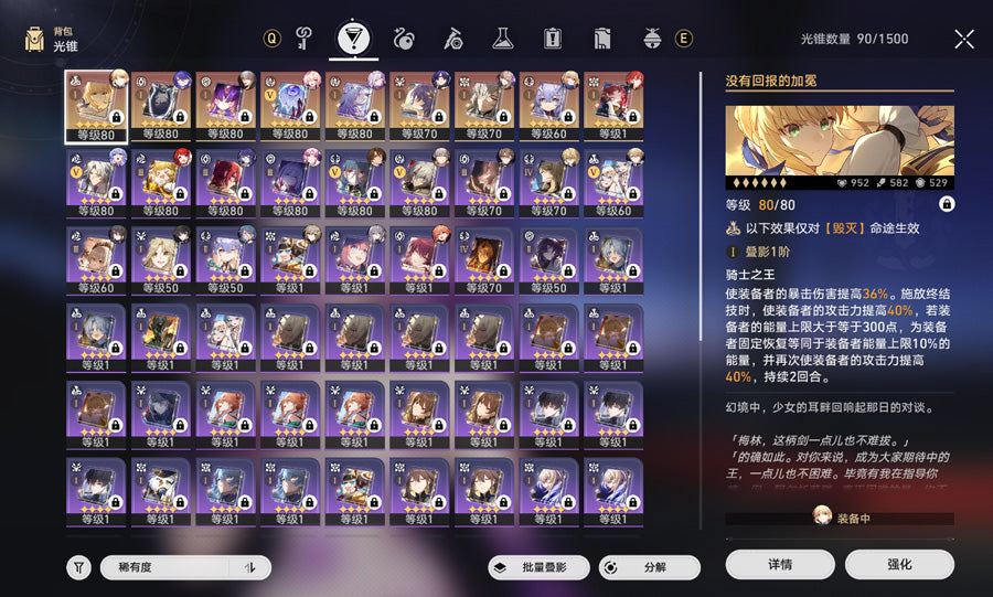 Honkai: Star Rail 2 C2 Characters Premium Account(Asia)