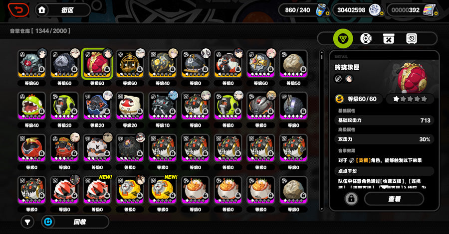 Zenless Zone Zero C2 Yixuan Premium Account（Asia）