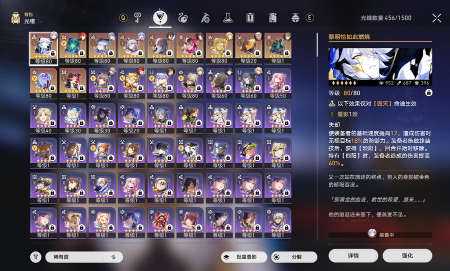 Honkai: Star Rail 3 C2 Characters Premium Account(Asia)