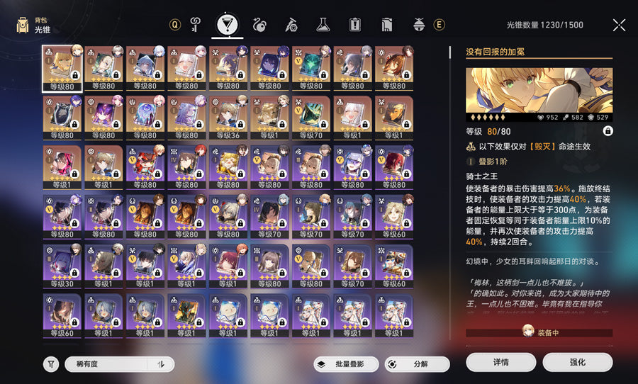 Honkai: Star Rail 3 C2 Characters Premium Account(Asia)