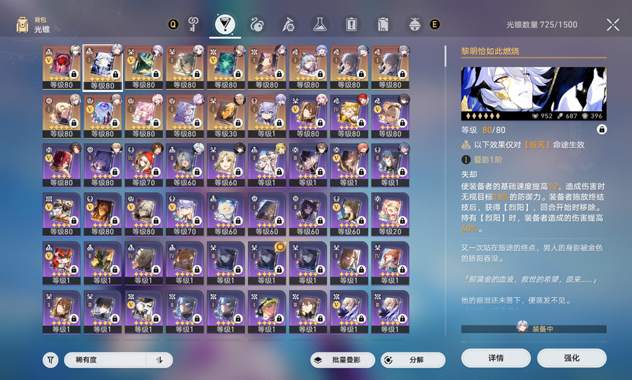 Honkai: Star Rail C2 Phainon High proficiency Premium Account(Asia)