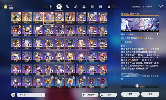 Honkai: Star Rail Premium Account CastoriceC6 (Asia)