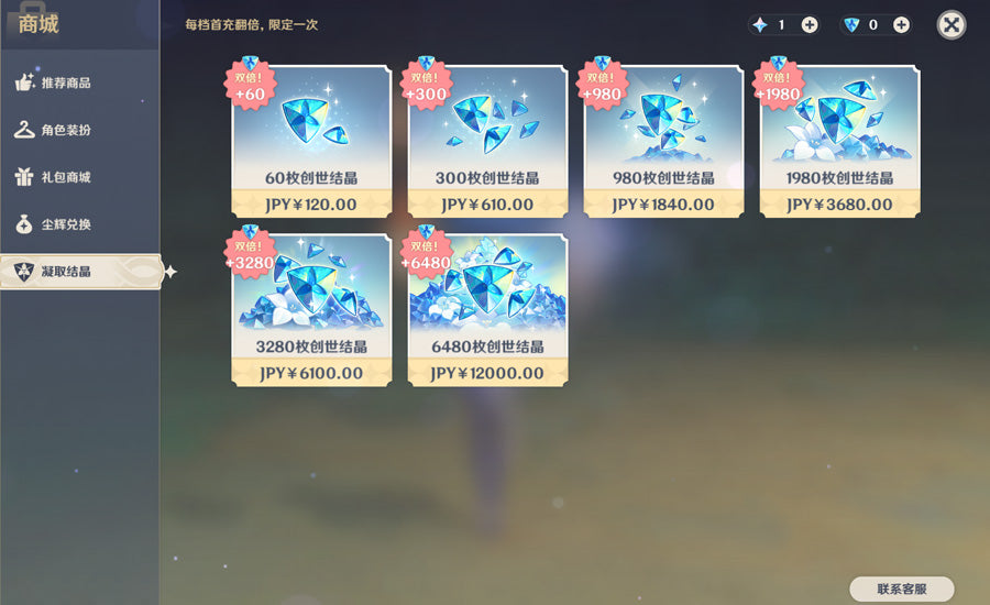 Genshin Impact 33 Gold Premium Account (Asia)