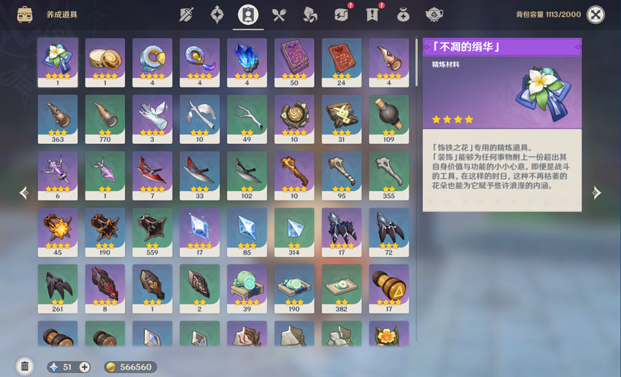 Genshin Impact 40 Gold Premium Account (Asia)