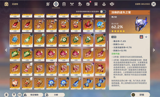 Genshin Impact Premium（VaresaC1） Account (Asia)