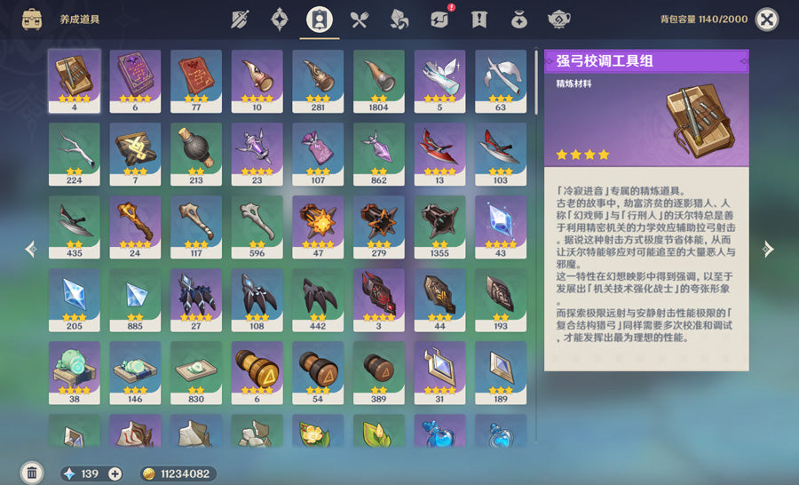 Genshin Impact 58 Gold Premium Account (Asia)