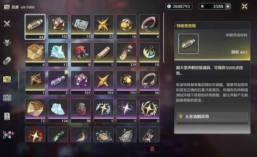Wuthering Waves 10 Full Destiny Seat Characters Premium Account (Asia)