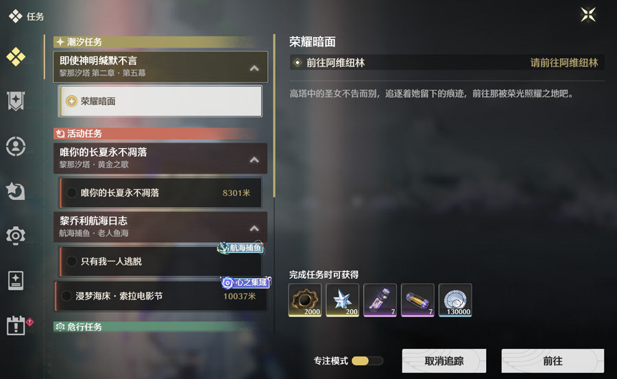 Wuthering Waves 2 Destiny Seat Shorekeeper Premium Account (Asia)
