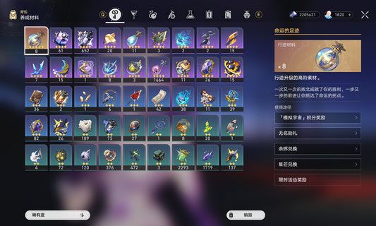Honkai: Star Rail 2 C2 Characters Premium Account(Asia)