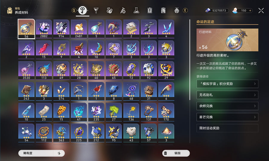 Honkai: Star Rail 2 C2 Characters Premium Account(Asia)