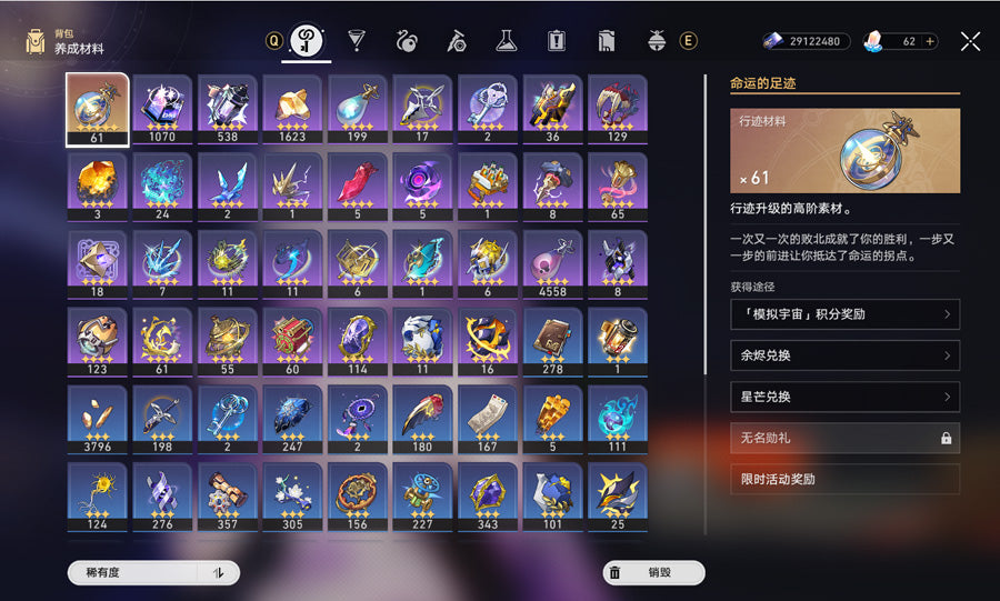 Honkai: Star Rail 3 C2 Characters Premium Account(Asia)