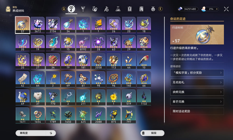 Honkai: Star Rail 3 C2 Characters Premium Account(Asia)