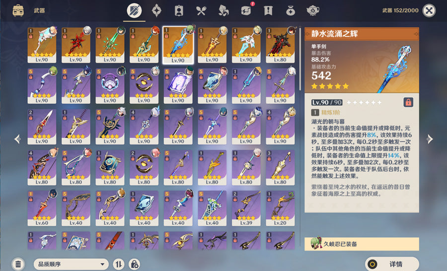 Genshin Impact 45 Gold Premium Account (Asia)