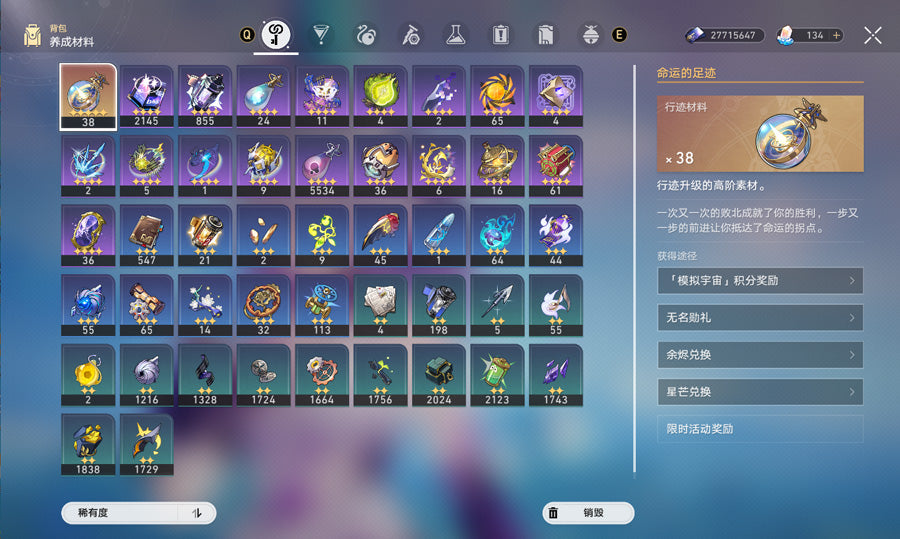 Honkai: Star Rail C2 Phainon High proficiency Premium Account(Asia)