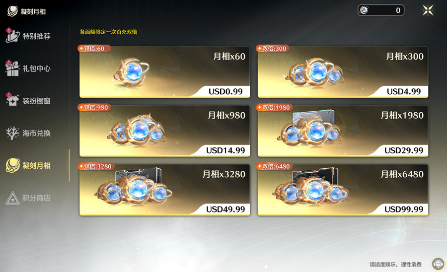 Wuthering Waves 2 Destiny Seat Shorekeeper Premium Account (Asia)