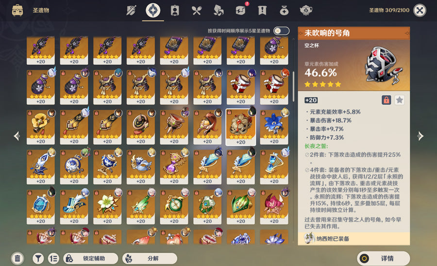 Genshin Impact 33 Gold Premium Account (Asia)