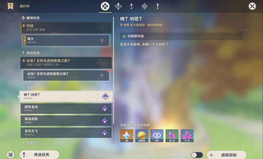 Genshin Impact 56 Gold High Training Level Premium Account (Asia)