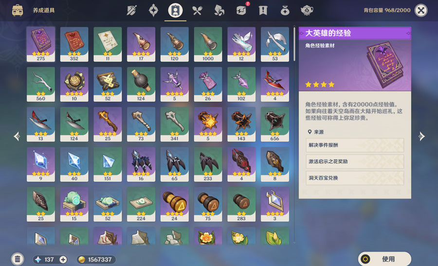 Genshin Impact 37 Gold Premium Account (Asia)