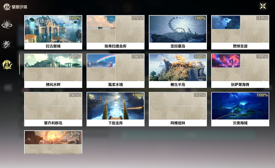 Wuthering Waves 2 Destiny Seat Cartethyia  Premium Account (Asia)