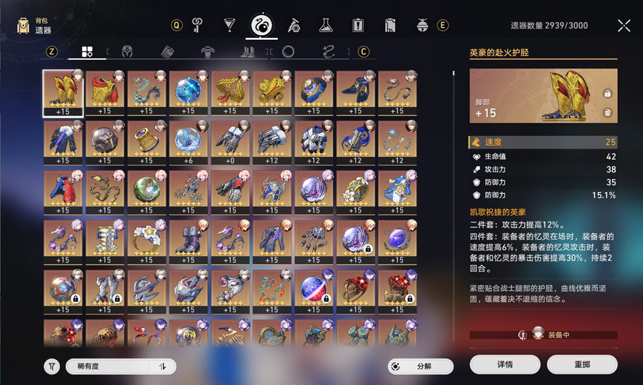Honkai: Star Rail 3 C2 Characters Premium Account(Asia)