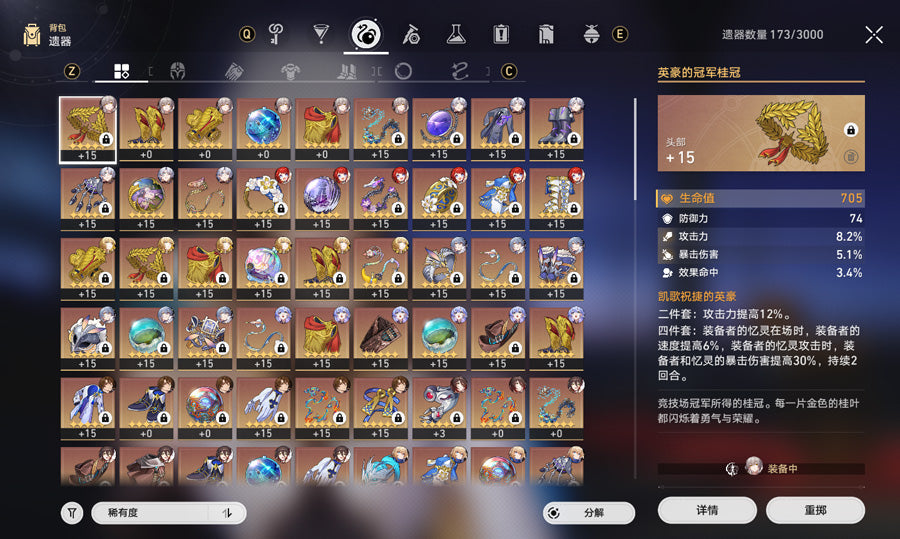 Honkai: Star Rail 3 C2 Characters Premium Account(Asia)