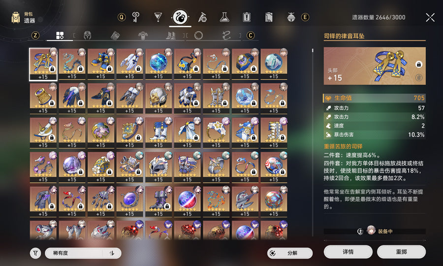 Honkai: Star Rail 2 C2 Characters Premium Account(Asia)