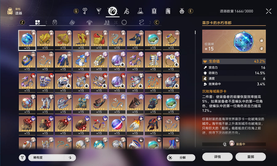 Honkai: Star Rail 3 C2 Characters Premium Account(Asia)