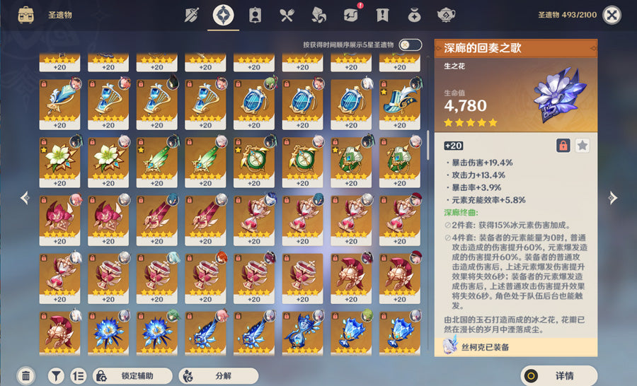 Genshin Impact 45 Gold Premium Account (Asia)