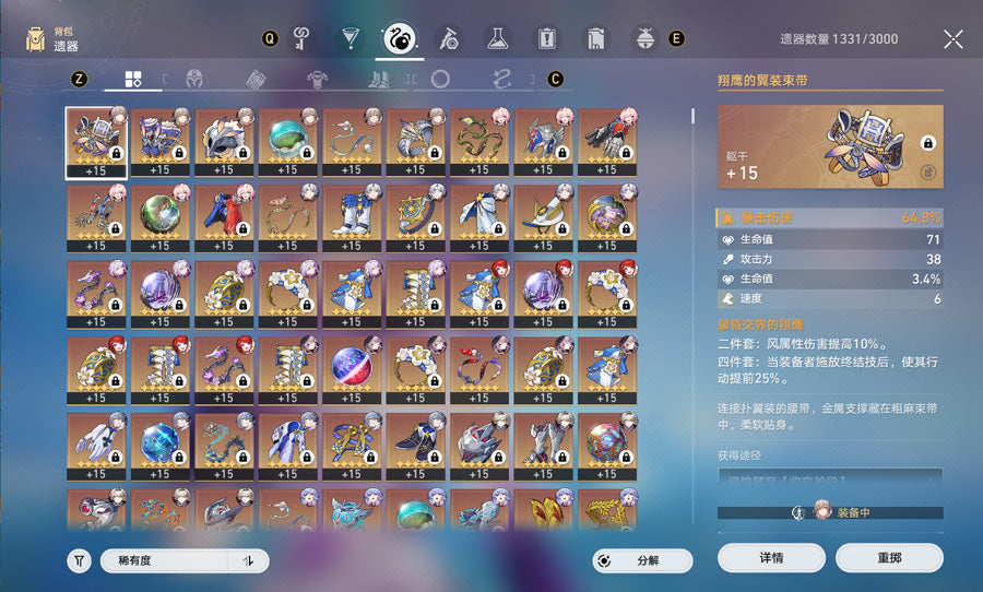 Honkai: Star Rail C2 Phainon High proficiency Premium Account(Asia)